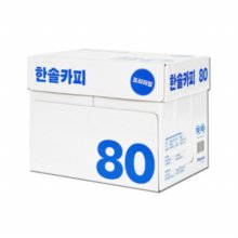 복사용지A4(80g 한솔 500매X5권 박스)