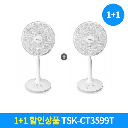  [SET상품] 유파 팬큘레이터 선풍기 TSK-CT3599T+TSK-CT3599T 세트