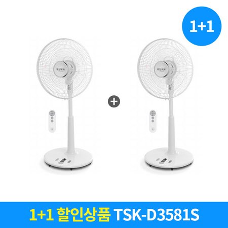  [SET상품] 유파 DC 리모컨 선풍기 TSK-D3581S+TSK-D3581S