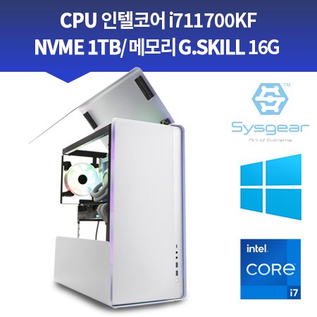 SYSGEAR 시그니처 전문가PC_C1737RFW／인텔 코어i7-11세대／RTX 3070Ti／RAM 16G／ SSD 520 M.2／윈도우10탑재
