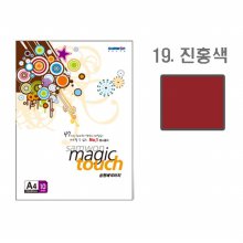 삼원 매직터치A4 19(진홍색 A4 10매)