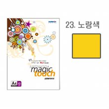 삼원 매직터치A4 23(노랑색 A4 10매)
