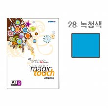 삼원 매직터치A4 28(녹청색 A4 10매)