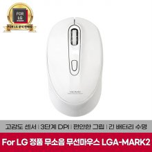 FOR LG 정품 무소음 무선마우스 LGA-MARK2