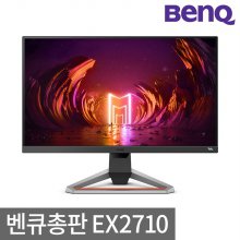 [리퍼]BenQ MOBIUZ EX2710 리퍼 프리미엄 144Hz 게이밍 모니터