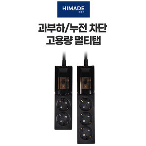 고용량 4000W 멀티탭 (누전차단 3구 3m)