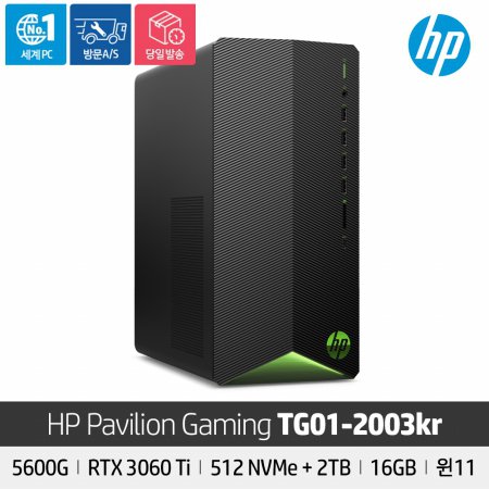 [HDD 2TB 추가 / RTX 3060Ti 탑재] 파빌리온 게이밍 데스크탑 TG01-2003kr 라이젠5/512GB+HDD 2TB/16GB/RTX3060Ti/Win11