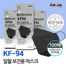 일월 KF94 보건용 마스크/대형 100매 블랙