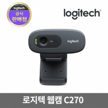 로지텍코리아 정품 C270 HD 웹캠 화상회의/온라인수업