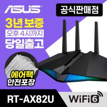 ASUS RT-AX82U 유무선공유기
