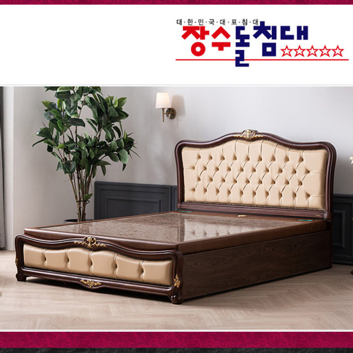 장수돌침대 1548Q D 맥베드 -퀸침대