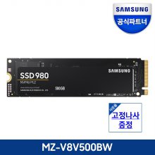 삼성전자 공식인증 980 M.2 PCIe NVMe SSD 500GB MZ-V8V500BW