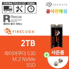 파이어쿠다 530 M.2 NVMe SSD 2TB