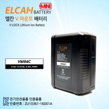 ELCAN V마운트 배터리 미니[VM-94C]
