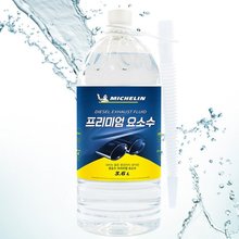 BMW 요소수 미쉐린 프리미엄 독일 AdBlue인증