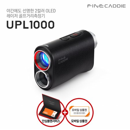 [연휴특가] 파인캐디 UPL1000 BLACK 레이저 골프거리측정기