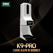 GBM K9 손소독기 자동손소독기 자동손소독 손세정기 휴대용 비접촉