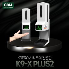 GBM K9x 손소독기 자동손소독기 자동손소독 손세정기 휴대용 비접촉