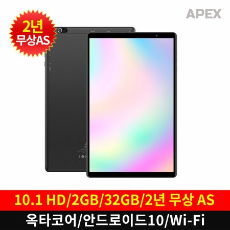 APEX P10 lite HD WI-FI 전자출입명부 태블릿PC