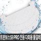 S9 PRO&마스터 전용 다회용 물걸레(50매)