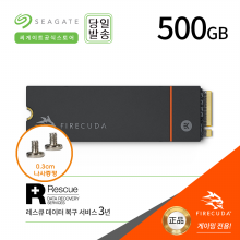 씨게이트 파이어쿠다 530 M.2 NVMe SSD 500GB TLC 히트싱크