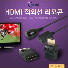 Coms HDMI 적외선 리모콘