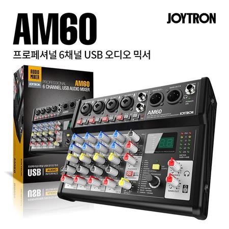 AM60 6채널 USB 오디오 믹서 인터페이스 마이크