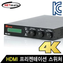 HDMI 프리젠테이션 스위치 HDCP 4K 강의 세미나 포럼