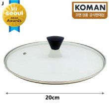 코맨 강화 유리뚜껑 20cm