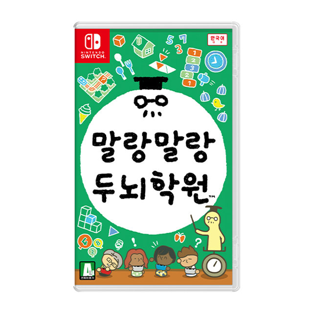 SWITCH 말랑말랑두뇌학원