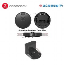 로보락 로봇청소기 S6 MaxV 전용 레더블랙 보호필름