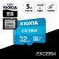 키오시아 엑세리아 마이크로SD 32GB miroSD (어댑터 포함)