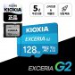 키오시아 엑세리아 G2 마이크로SD 128GB miroSD (어댑터 포함)