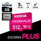 키오시아 엑세리아 PLUS 마이크로SD 512GB miroSD (어댑터 포함)