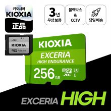 키오시아 엑세리아 HIGH ENDURANCE 마이크로SD 256GB microSD (어댑터 포함)