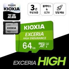 키오시아 엑세리아 HIGH ENDURANCE 마이크로SD 64GB microSD (어댑터 포함)
