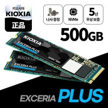 키오시아 엑세리아 EXCERIA PLUS NVMe SSD 500GB [고정나사 + 방열판증정]