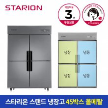 [서울/경기/인천 전지역 무료배송] SR-E45B2FV 배송지역 선택