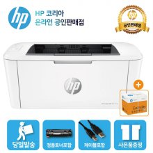 HP M111a 흑백 레이저프린터  토너포함/ A4용지 1BOX 증정