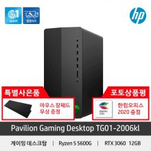 파빌리온 게이밍 데스크탑 TG01-2006kl 라이젠5/RTX3060/8GB/512GB