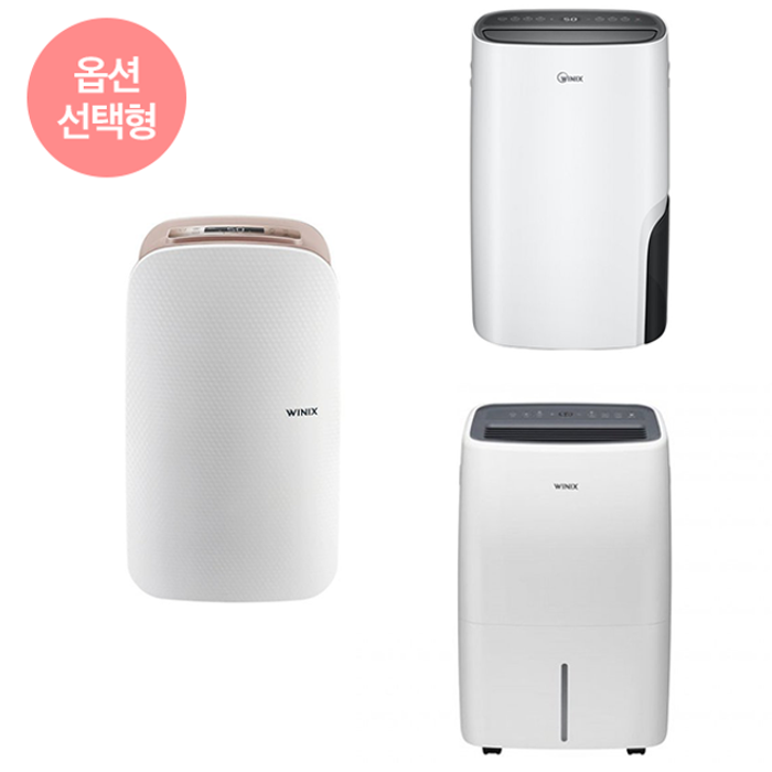 HOT! 제습기 인기모델 LG, 위닉스, 위니아딤채, 캐리어, 씽크웨이 인기모델 특가