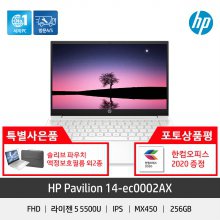 HP Pavilion 14-ec0002AX 노트북 R5/MX450/8G/256G/FreeDos