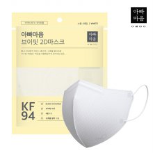2D마스크 KF94새부리형 아빠마음 브이핏 소형 화이트 50매