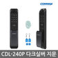 [셀프설치] 코맥스 CDL-240P 지문인식 푸시풀도어락 번호키