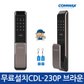 [A지역설치] 코맥스 CDL-230P 카드키형 푸시풀도어락 번호키