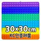 팝잇 푸쉬팝 스트레스해소 레인보우 뽁뽁팝 30cm