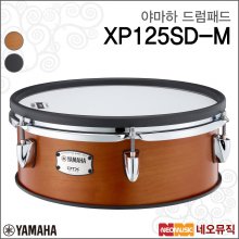 야마하 드럼 패드 XP125SD-M / 메쉬 / 12인치 스네어