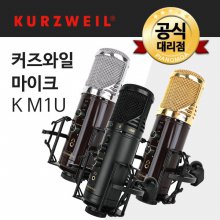 KM1U 전문가용 녹음용 유튜브 방송 콘덴서 마이크