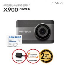 [자가장착][32GB] X900 POWER 2채널 커넥티드 블랙박스