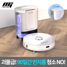 [리퍼]엠지텍/트윈보스S9 PRO  마스터/진공 물걸레 로봇청소기 / +소모품
